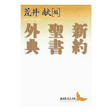 画像をギャラリービューアに読み込む, 新約聖書外典
