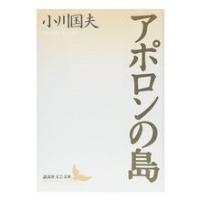 画像をギャラリービューアに読み込む, アポロンの島
