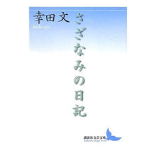 画像をギャラリービューアに読み込む, さざなみの日記

