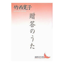 画像をギャラリービューアに読み込む, 贈答のうた
