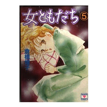画像をギャラリービューアに読み込む, ＃倉橋　燿子 ＃女ともだち　　　５ ｸﾗﾊｼﾖｳｺ 講談社 女ともだち 5 (講談社X文庫 91-46 ティーンズハート) : Yoko Kurahashi Female friend 5 :9784061987005
