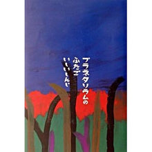 画像をギャラリービューアに読み込む, プラネタリウムのふたご
