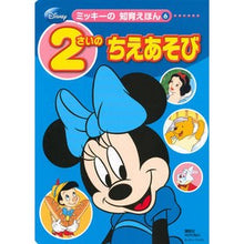 画像をギャラリービューアに読み込む, ２さいのちえあそび
