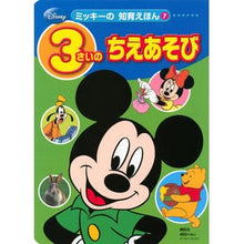 画像をギャラリービューアに読み込む, ３さいのちえあそび
