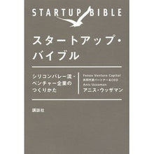 画像をギャラリービューアに読み込む, スタートアップ・バイブル　シリコンバレー
