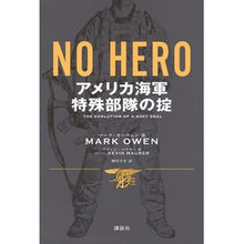 画像をギャラリービューアに読み込む, ＮＯ　ＨＥＲＯ　アメリカ海軍特殊部隊の掟
