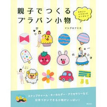 画像をギャラリービューアに読み込む, 親子でつくるプラバン小物
