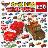 Load image into Gallery viewer, カーズトミカ　ぜんぶずかん
