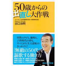 画像をギャラリービューアに読み込む, ５０歳からの出直し大作戦
