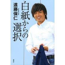 Load image into Gallery viewer, 白紙からの選択
