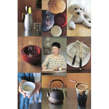 画像をギャラリービューアに読み込む, ＃小川　糸　著 ＃これだけで、幸せ　小川糸の少なく暮らす ｵｶﾞﾜｲﾄ 講談社 これだけで、幸せ 小川糸の少なく暮らす29ヵ条 : Written by Ito Ogawa With just this, I can live happily with less  : Written by Ito Ogawa With just :9784062196772
