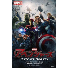 画像をギャラリービューアに読み込む, アベンジャーズ　エイジ・オブ・ウルトロン
