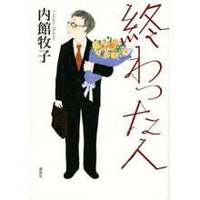 画像をギャラリービューアに読み込む, 終わった人
