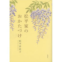 画像をギャラリービューアに読み込む, 松平家のおかたづけ
