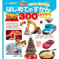 ＃講談社ビーシー　編 ＃はじめてのずかん３００　おかわり ｺｳﾀﾞﾝｼﾔﾋﾞ-ｼ- 講談社 BCキッズ おなまえ いえるかな? はじめてのずかん300 おかわり 英語つき (BCキッズおなまえいえるかな?) : Edited by Kodansha BC Firs : Edited by Kodansha BC First Bo :9784062200448