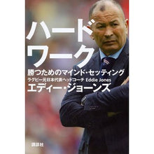 画像をギャラリービューアに読み込む, ハードワーク　勝つためのマインド・セッテ
