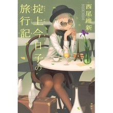 画像をギャラリービューアに読み込む, 掟上今日子の旅行記
