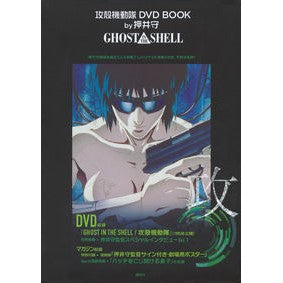 ＤＶＤ　ＢＯＯＫ　ＧＨＯＳＴ　ＩＮ　ＴＨ
