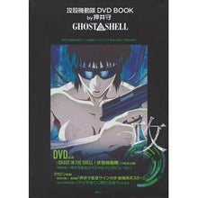 画像をギャラリービューアに読み込む, ＤＶＤ　ＢＯＯＫ　ＧＨＯＳＴ　ＩＮ　ＴＨ
