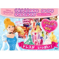 画像をギャラリービューアに読み込む, プリンセスたちのおへやできせかえあそびマ
