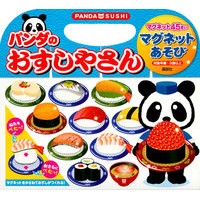 Load image into Gallery viewer, パンダのおすしやさん　マグネットあそび
