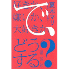 画像をギャラリービューアに読み込む, 好きか、嫌いか、大好きか。で、どうする？
