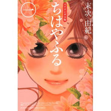 画像をギャラリービューアに読み込む, ＃末次　由紀　著 ＃バイリンガル版　ちはやふる　　　１ ｽｴﾂｸﾞﾕｷ 講談社 バイリンガル版ちはやふる1 (講談社バイリンガル・コミックス) : Written by Yuki Suetsugu Bilingual version Chihayafuru 1 :9784062501507
