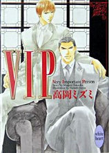 Load image into Gallery viewer, #高岡ミズミ #ＶＩＰ

