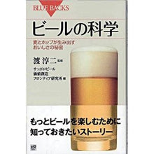 画像をギャラリービューアに読み込む, ビールの科学　麦とホップが生み出すおいし
