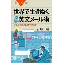画像をギャラリービューアに読み込む, 世界で生きぬく理系のための英文メール術
