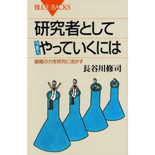 画像をギャラリービューアに読み込む, 研究者としてうまくやっていくには
