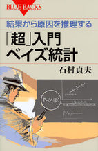 画像をギャラリービューアに読み込む, #石村貞夫 #「超」入門ベイズ統計
