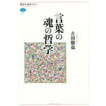 画像をギャラリービューアに読み込む, 言葉の魂の哲学
