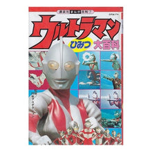 画像をギャラリービューアに読み込む, ＃円谷プロダクション ＃ウルトラマンひみつ大百科 ﾂﾌﾞﾗﾔﾌﾟﾛﾀﾞｸｼﾖﾝ 講談社 (講談社まんが百科 7) : Tsuburaya Productions Ultraman Secret Encyclopedia :9784062590075

