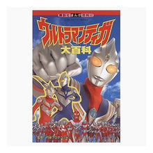 画像をギャラリービューアに読み込む, ＃円谷プロダクション ＃ウルトラマンティガ大百科 ﾂﾌﾞﾗﾔﾌﾟﾛﾀﾞｸｼﾖﾝ 講談社 (講談社まんが百科 42) : Tsuburaya Productions Ultraman Tiga Encyclopedia :9784062590426
