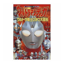 画像をギャラリービューアに読み込む, ＃円谷プロダクション ＃ウルトラマンティガウルトラ戦士ひみつ大百 ﾂﾌﾞﾗﾔﾌﾟﾛﾀﾞｸｼﾖﾝ 講談社 ウルトラマンティガ・ウルトラ戦士ひみつ大百科 (講談社まんが百科 44) : Tsuburaya Productions Ultraman Tiga Ultra : Tsuburaya Productions Ultraman :9784062590440
