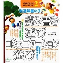 画像をギャラリービューアに読み込む, 発達障害の子の読み書き遊び・コミュニケー

