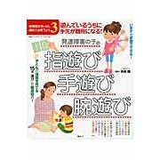 画像をギャラリービューアに読み込む, 発達障害の子の指遊び・手遊び・腕遊び

