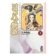 ＃大和　和紀 ＃ヨコハマ物語　　　１ ﾔﾏﾄﾜｷ 講談社 ヨコハマ物語(1) (講談社漫画文庫 や 1-5) : Kazunori Yamato Yokohama Story 1 :9784062602235