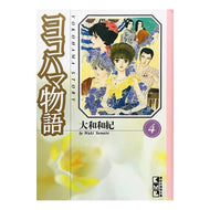 ＃大和　和紀 ＃ヨコハマ物語　　　４ ﾔﾏﾄﾜｷ 講談社 ヨコハマ物語(4) (講談社漫画文庫 や 1-8) : Kazunori Yamato Yokohama Story 4 :9784062602266