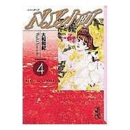 ＃大和　和紀 ＃Ｎ．Ｙ．小町　　　４ ﾔﾏﾄﾜｷ 講談社 N.Y.小町(4) (講談社漫画文庫 や 1-12) : Kazunori Yamato N. :9784062603133