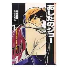 画像をギャラリービューアに読み込む, あしたのジョー　　　１
