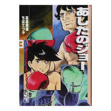 画像をギャラリービューアに読み込む, あしたのジョー　　　３
