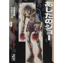 画像をギャラリービューアに読み込む, あしたのジョー　　　４
