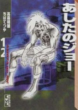 画像をギャラリービューアに読み込む, #ちばてつや #あしたのジョー１２

