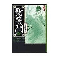 画像をギャラリービューアに読み込む, 修羅の門　　　２
