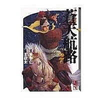 画像をギャラリービューアに読み込む, 蒼天航路　　　２

