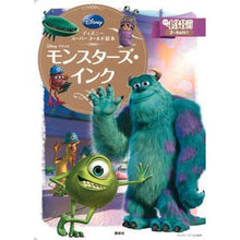 画像をギャラリービューアに読み込む, モンスターズ・インク
