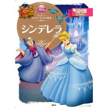 画像をギャラリービューアに読み込む, シンデレラ
