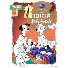 画像をギャラリービューアに読み込む, １０１ぴきわんちゃん
